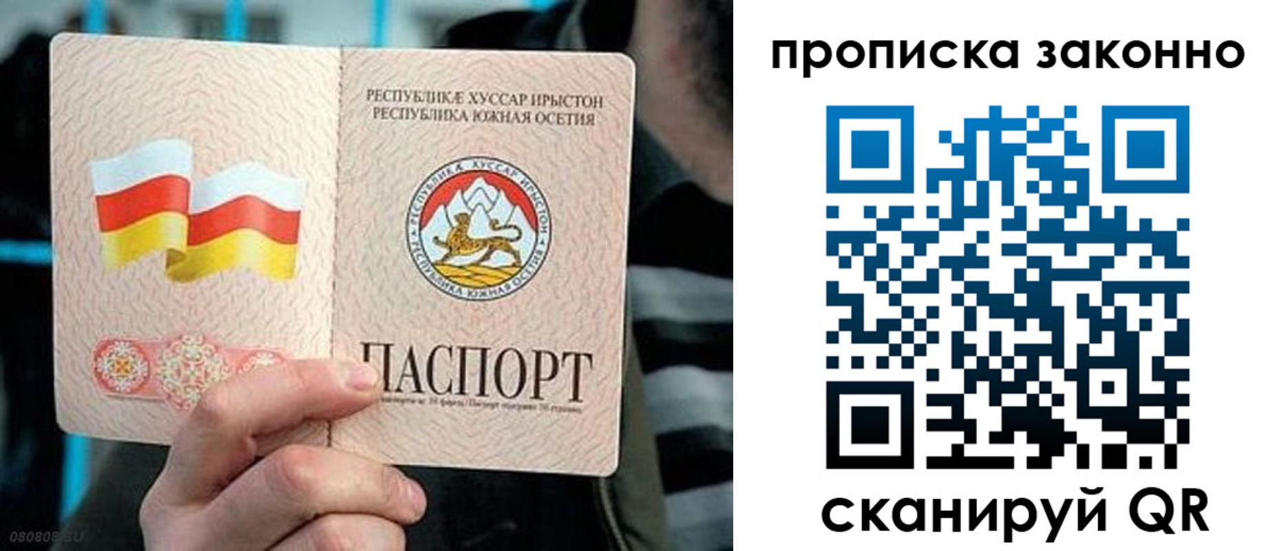 прописка штамп в Брянске