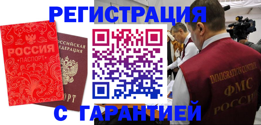 временная регистрация адрес в Брянске