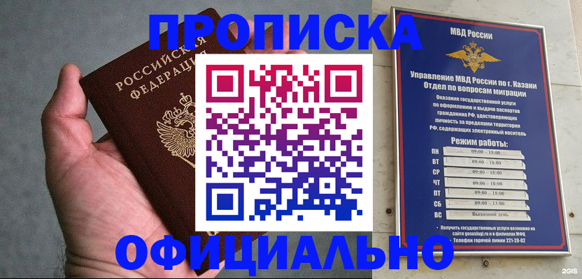 временная регистрация для всех в Брянске