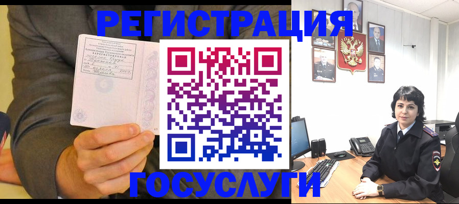 прописка гарантия в Брянске