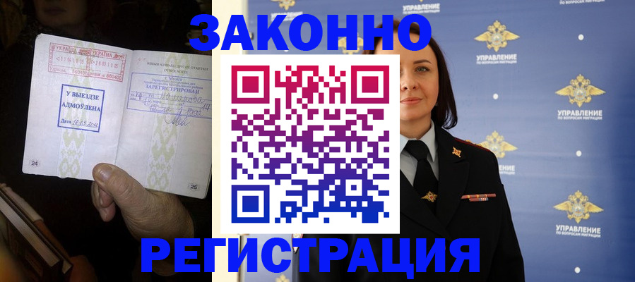 прописка ребенка в Брянске