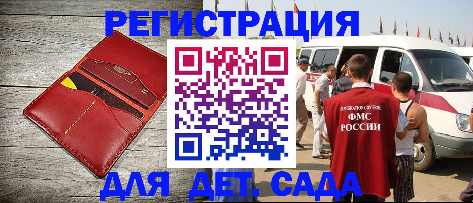 временная регистрация купить в Брянске
